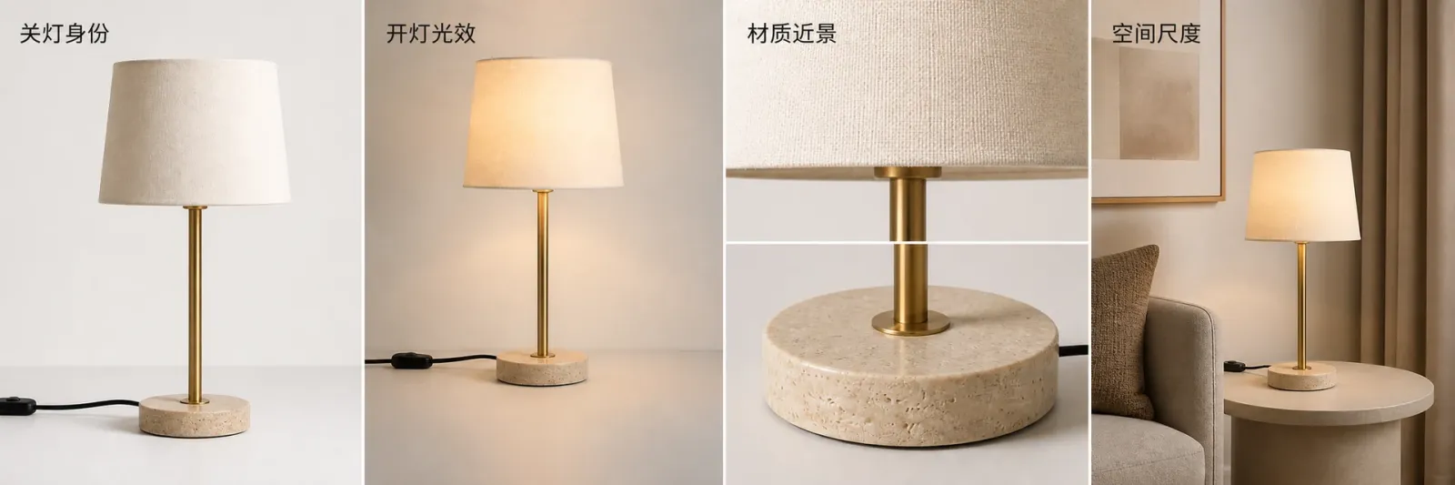 家居灯具商品图的四层证据 同一盏家居灯具以关灯开灯光色材质与空间尺度图片分层展示
