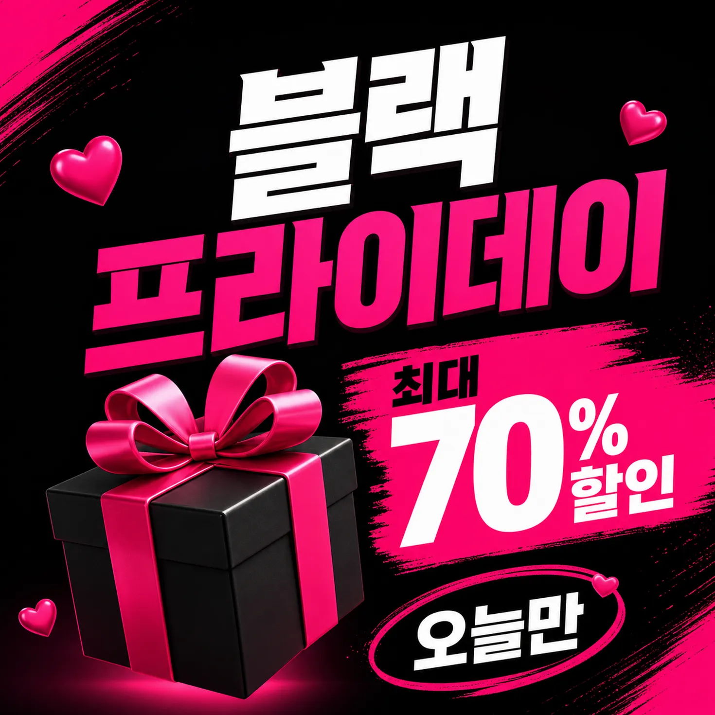 Black Friday Sale Banner with Gift Box and 70% Discount｜AI Image Generation Prompts