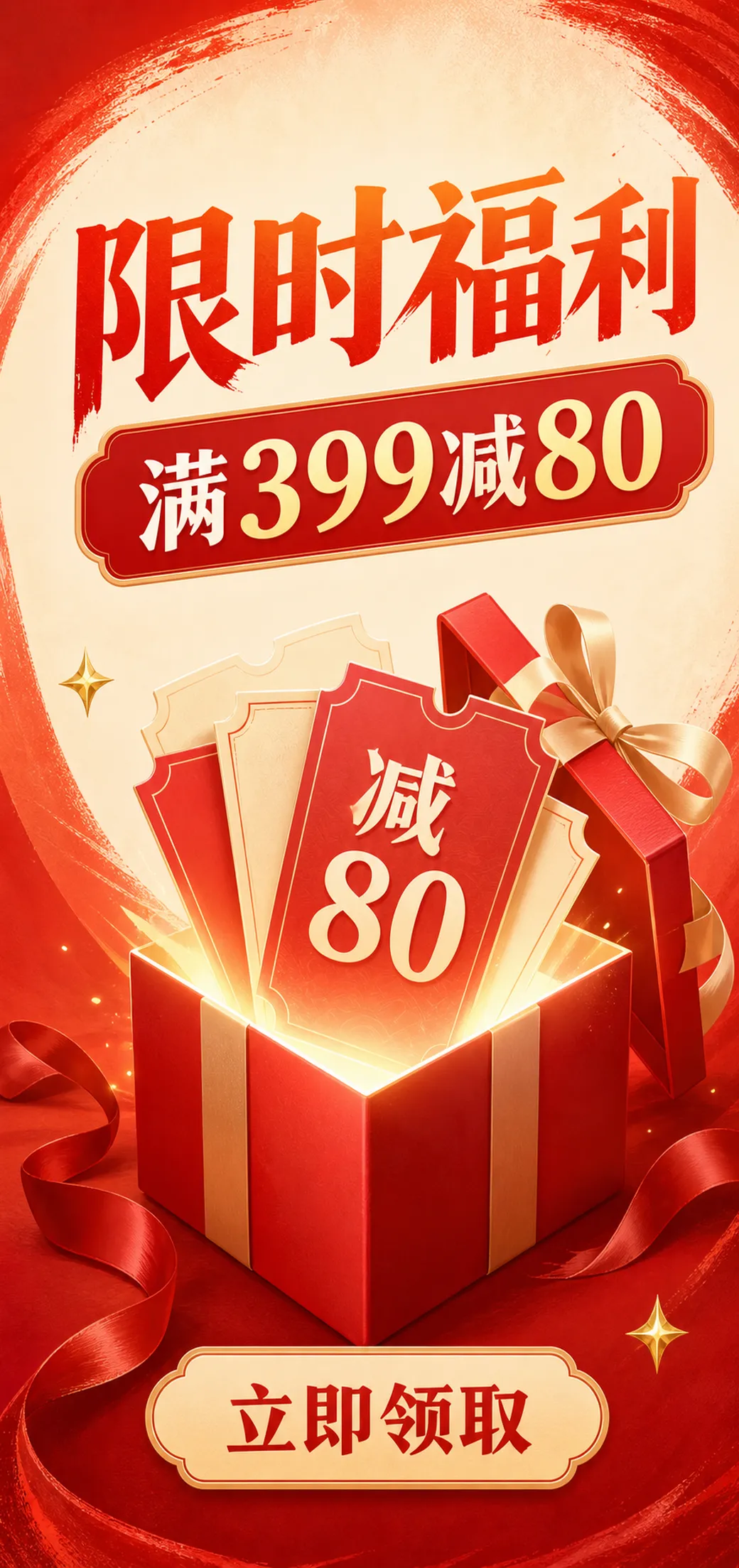 Limited time offer red gift box with discount coupons｜AI Image Generation Prompts