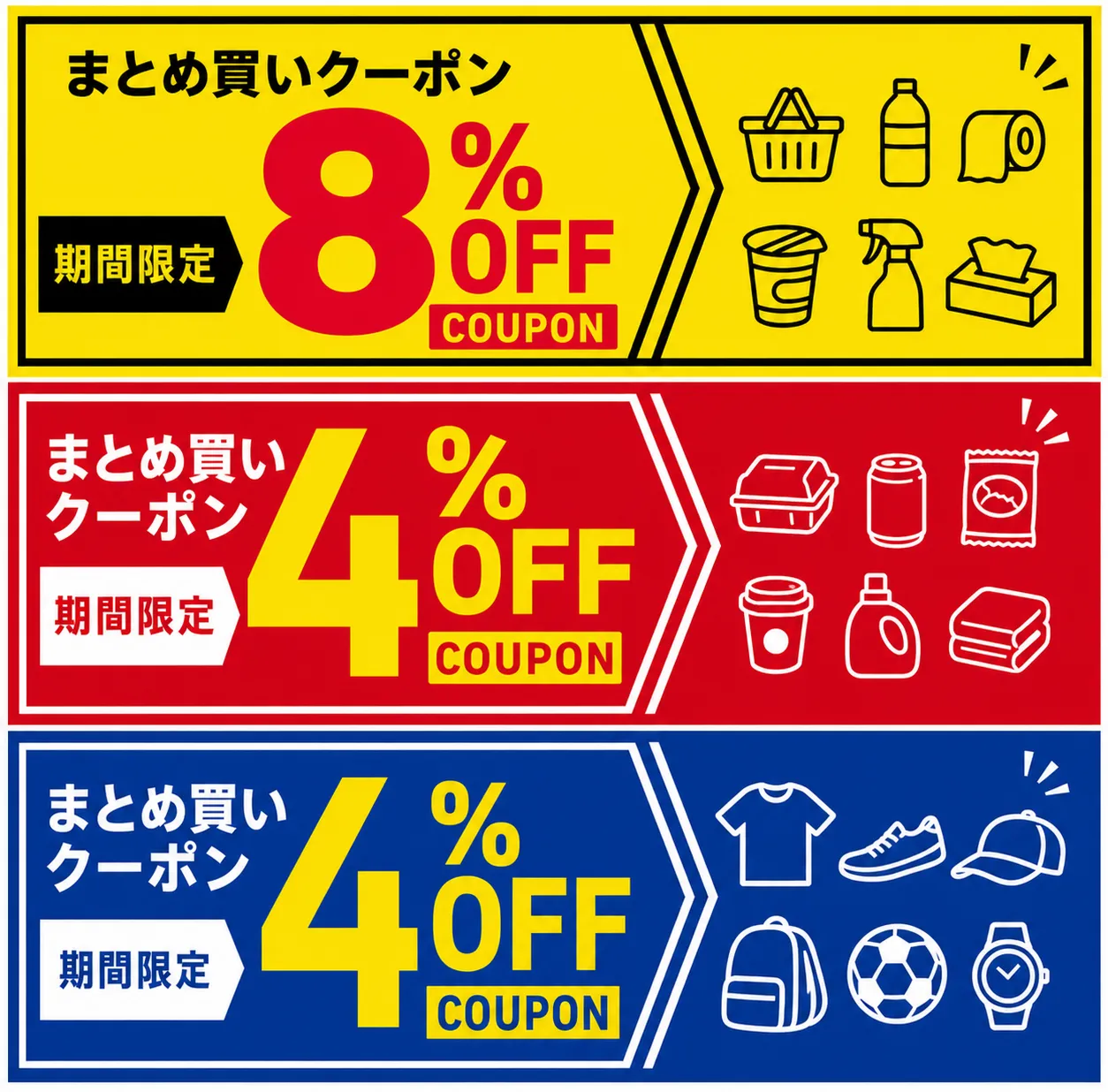 Bulk Purchase Discount Coupon Banners Set｜AI Image Generation Prompts