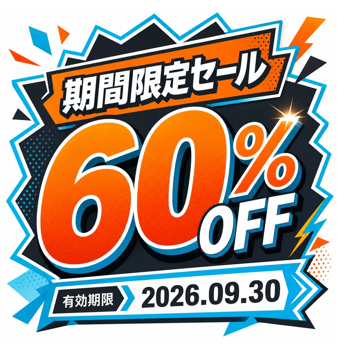 60 Percent Off Limited Time Sale Banner｜AI Image Generation Prompts