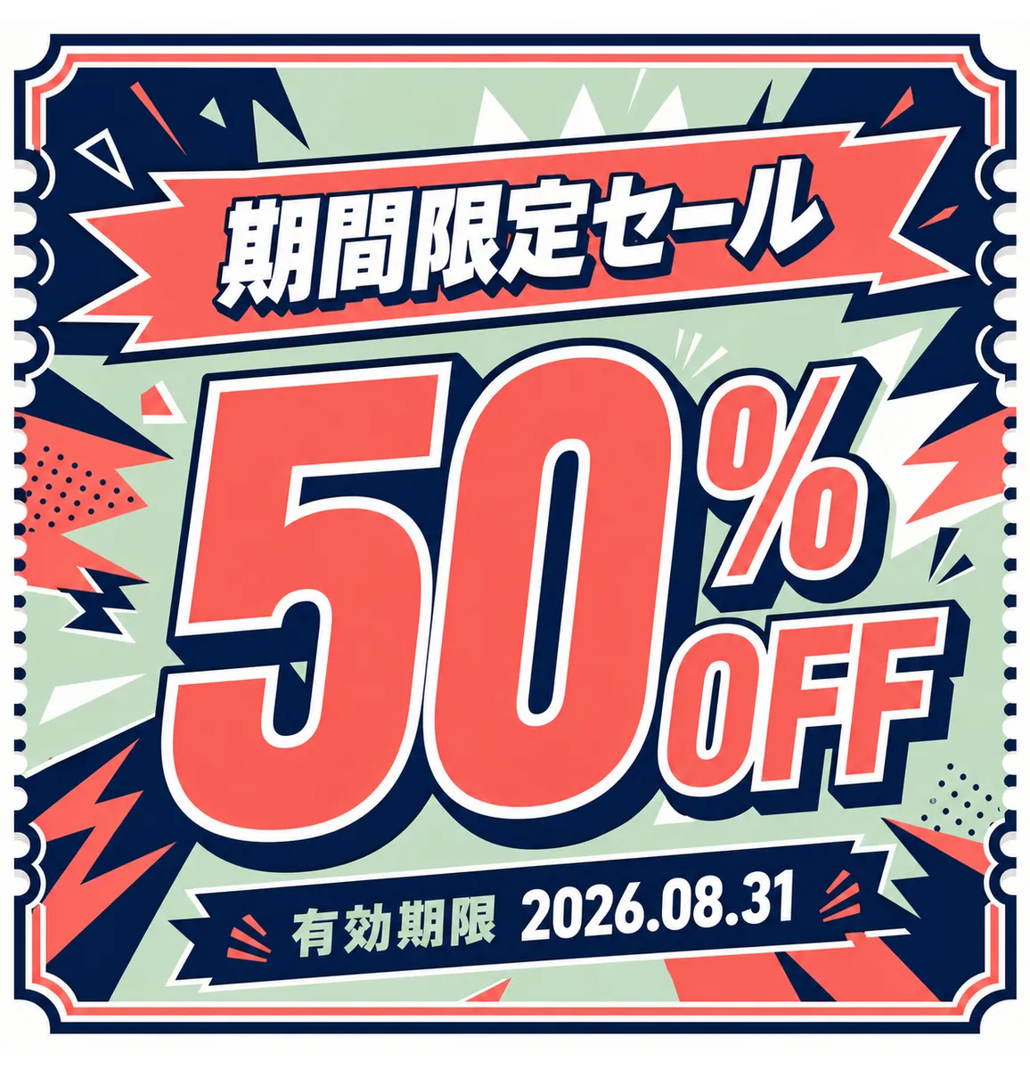 Limited Time Sale 50% Off Promotional Banner｜AI Image Generation Prompts