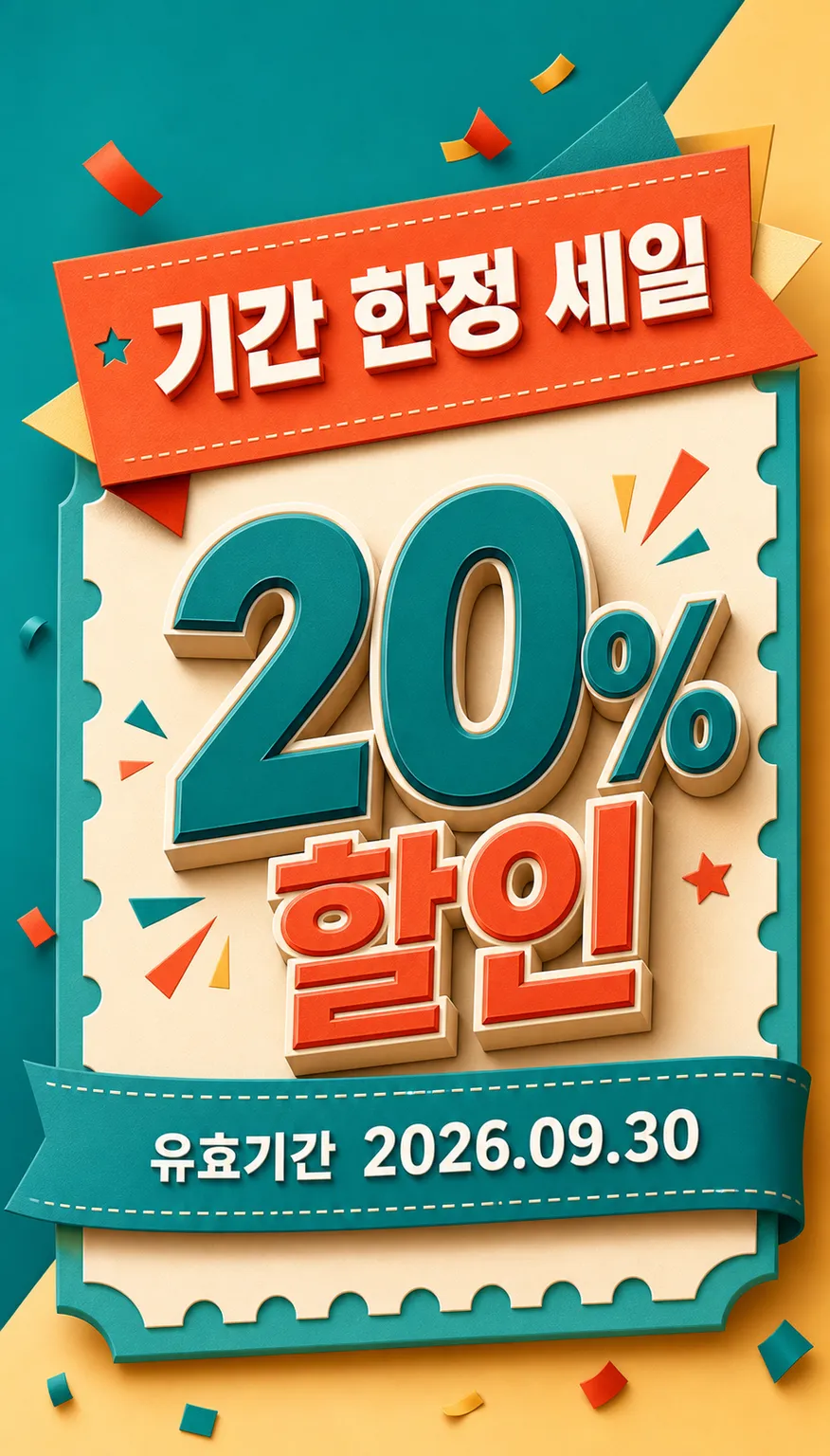 Limited Time 20 Percent Discount Sale Poster｜AI Image Generation Prompts