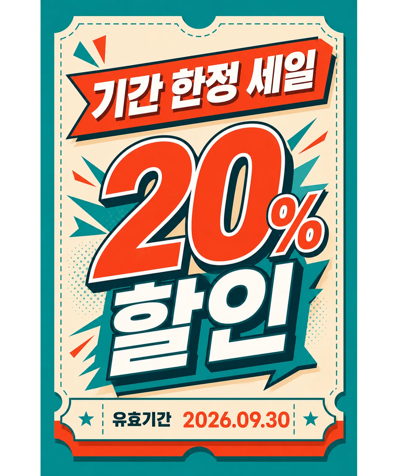 Retro 20 Percent Discount Sale Poster｜AI Image Generation Prompts