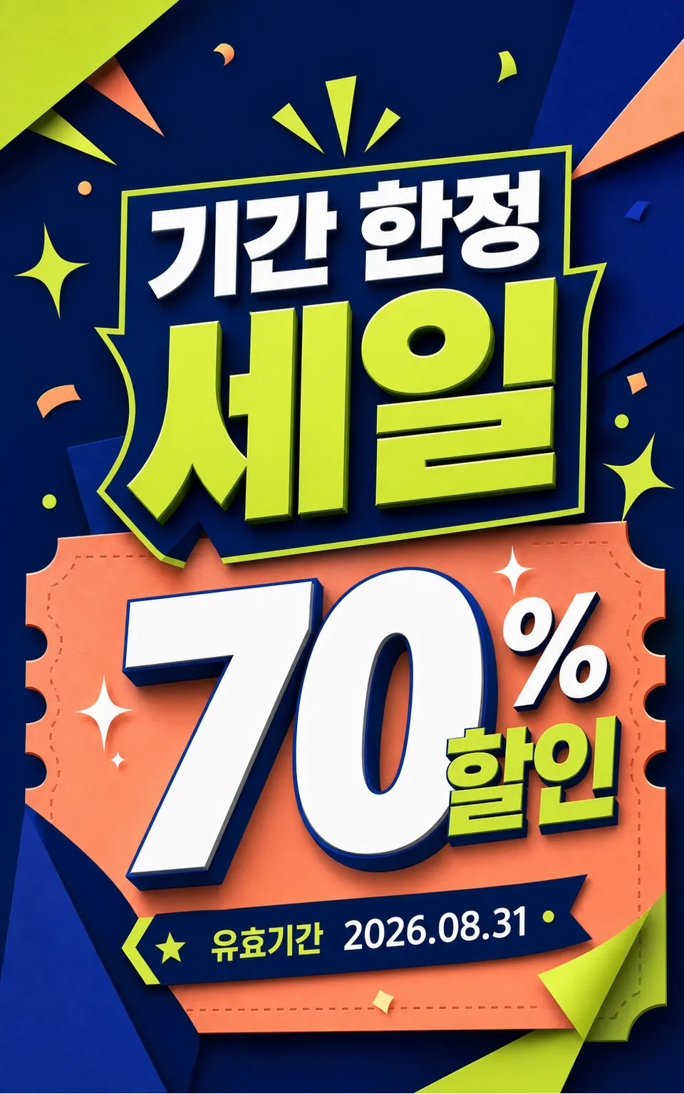 Limited time sale 70 percent discount poster｜AI Image Generation Prompts