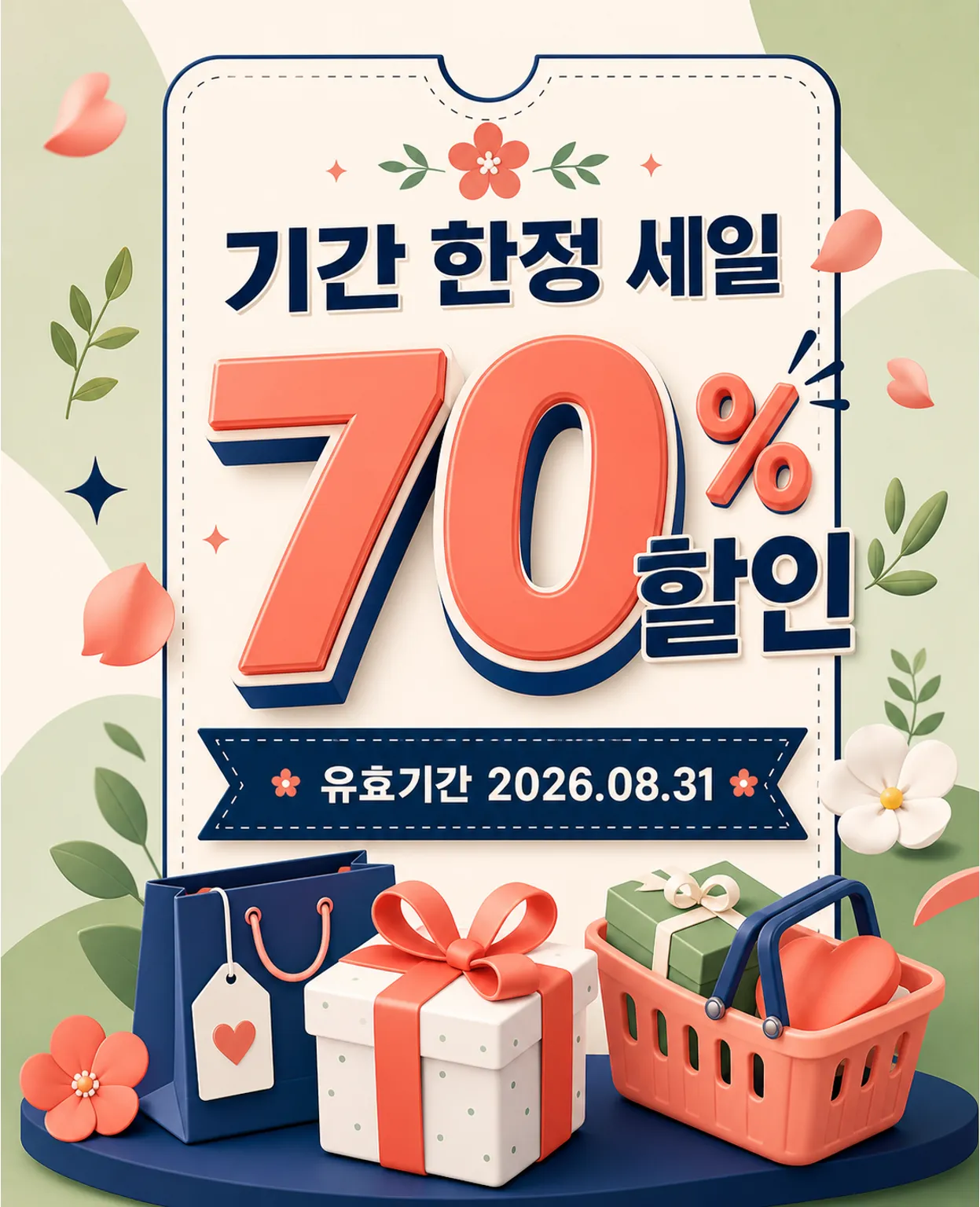 Limited Time Sale 70% Discount 3D Poster｜AI Image Generation Prompts