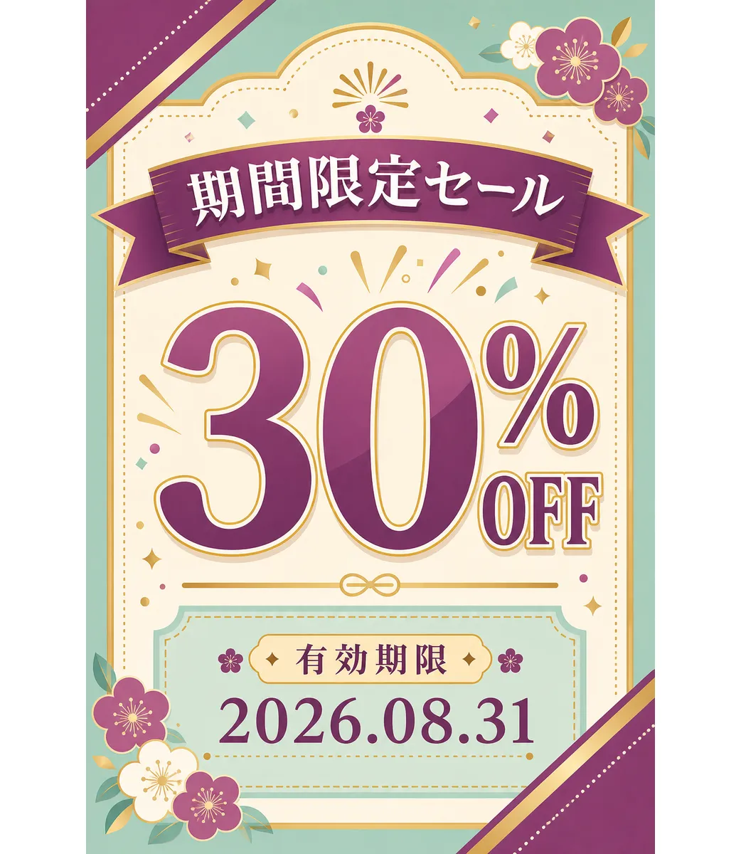 30% Off Limited Time Sale Poster with Floral Design｜AI Image Generation Prompts