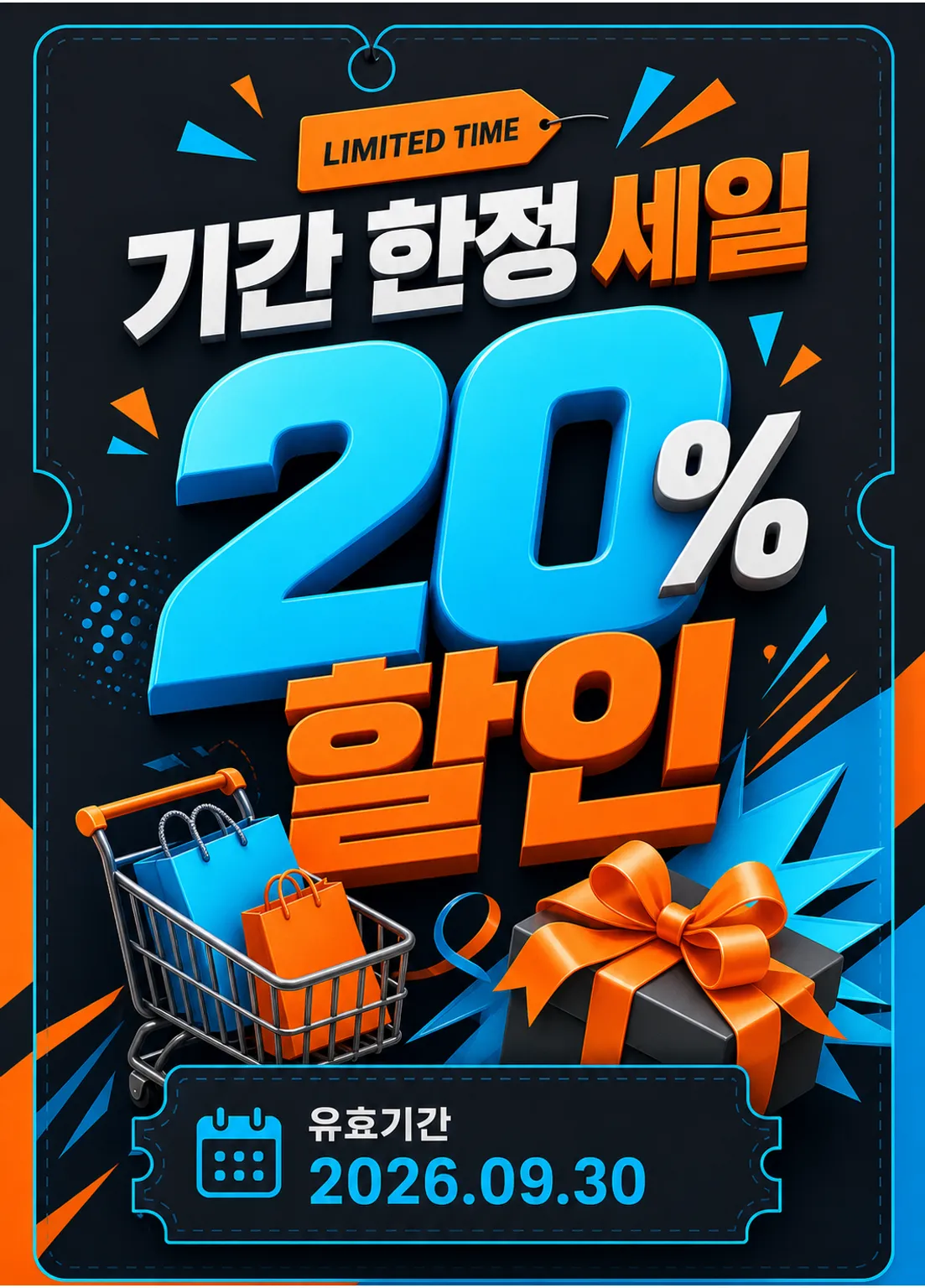 Limited Time 20% Discount Sale Poster with Shopping Cart｜AI Image Generation Prompts