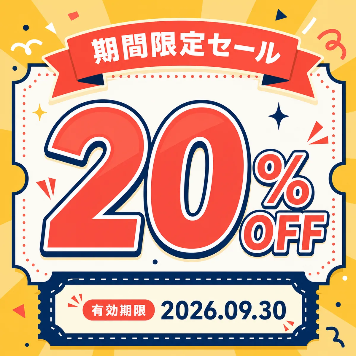 20 Percent Off Limited Time Sale Banner｜AI Image Generation Prompts