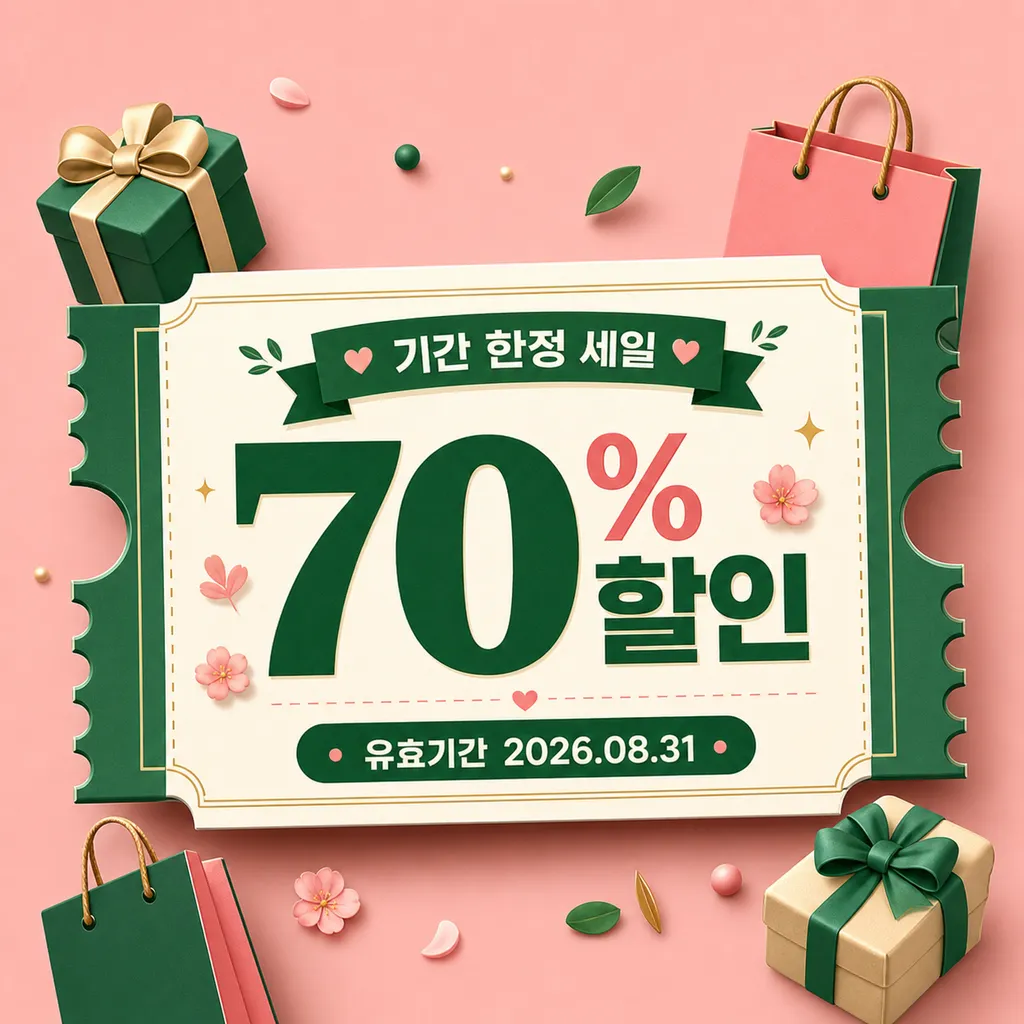 70% Discount Ticket Banner with Gifts｜AI Image Generation Prompts