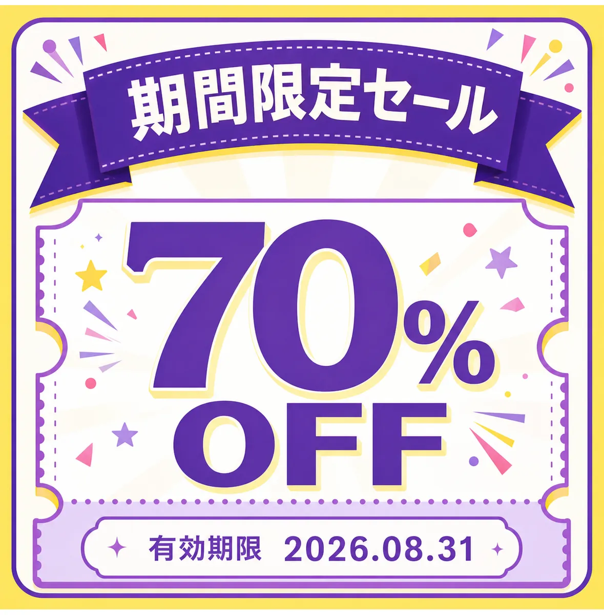 Limited Time Sale 70% Off Purple Coupon Ticket｜AI Image Generation Prompts