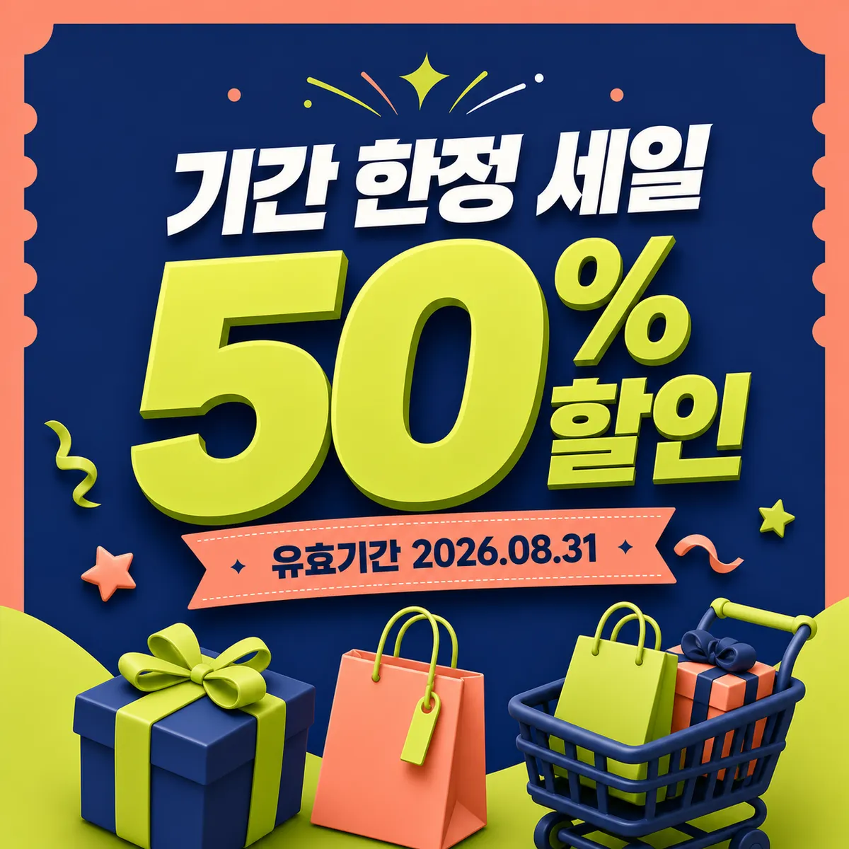 50% Discount Sale Banner with Shopping Cart｜AI Image Generation Prompts