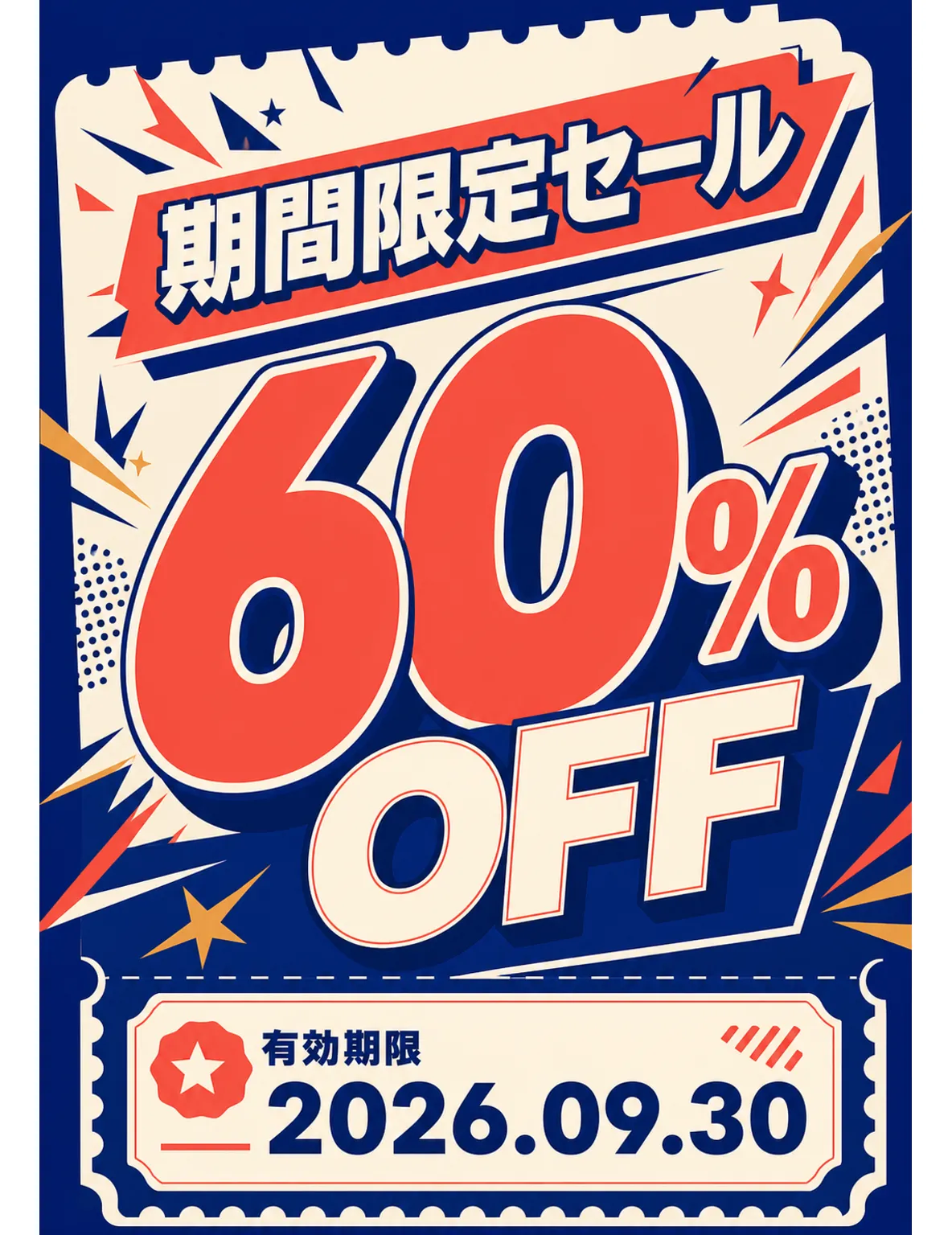 Retro 60% Off Limited Time Sale Poster Design｜AI Image Generation Prompts