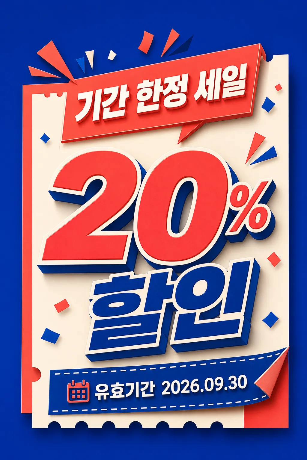Limited Time Sale 20% Discount Poster Design｜AI Image Generation Prompts
