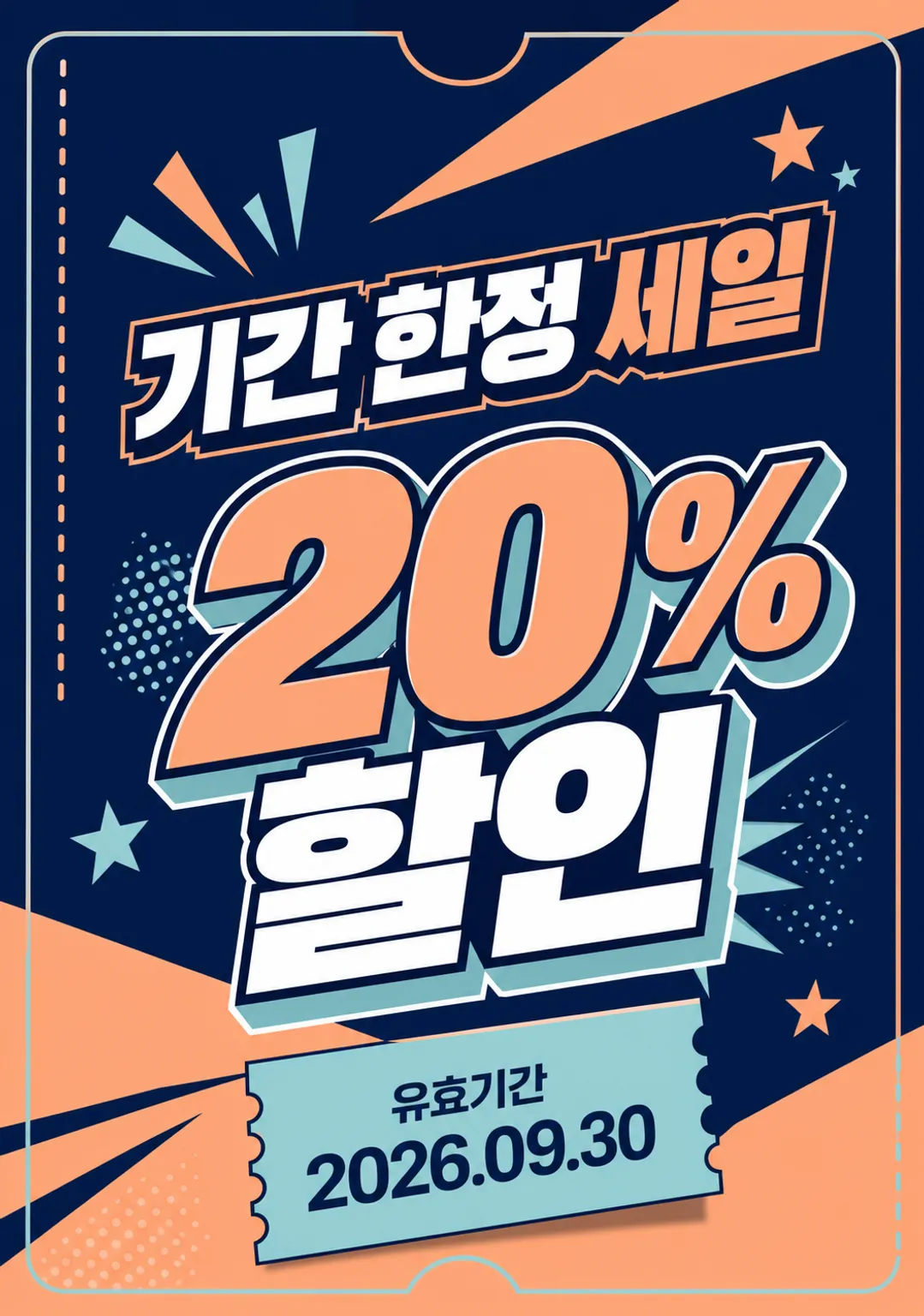 Limited Time Sale 20% Discount Promotional Poster｜AI Image Generation Prompts
