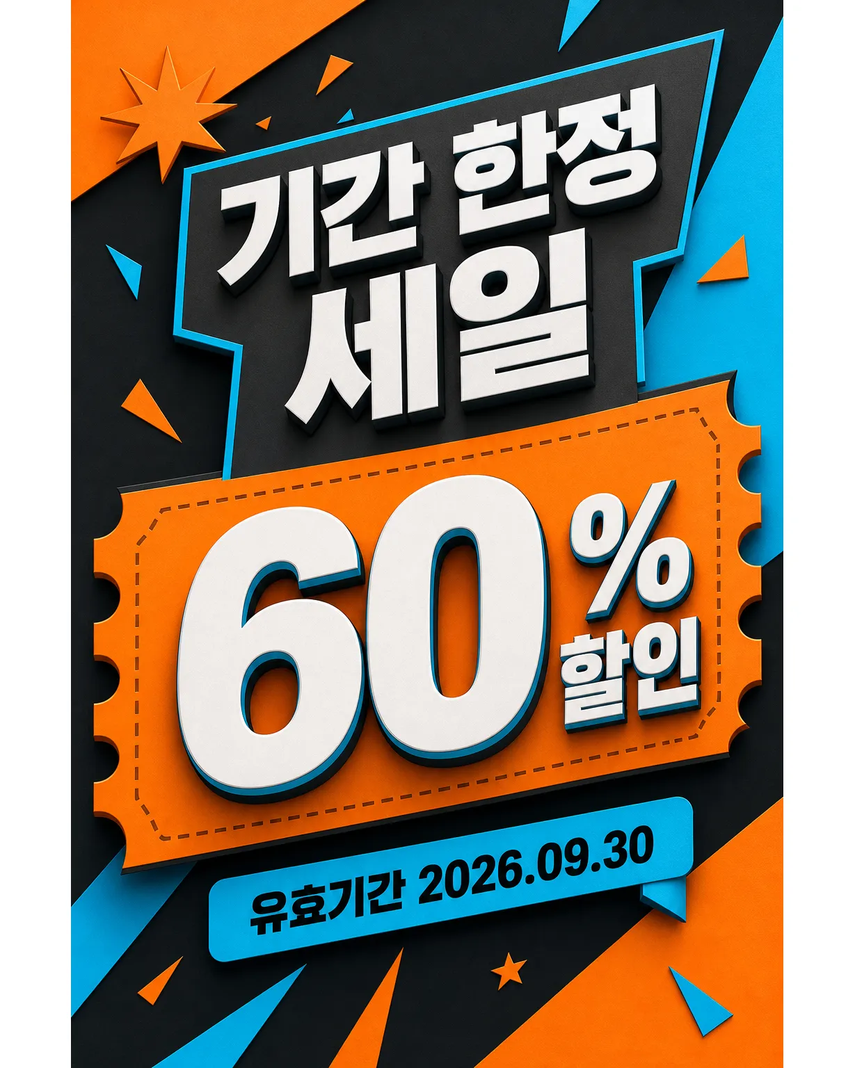 Korean Limited Time Sale 60% Discount Poster｜AI Image Generation Prompts