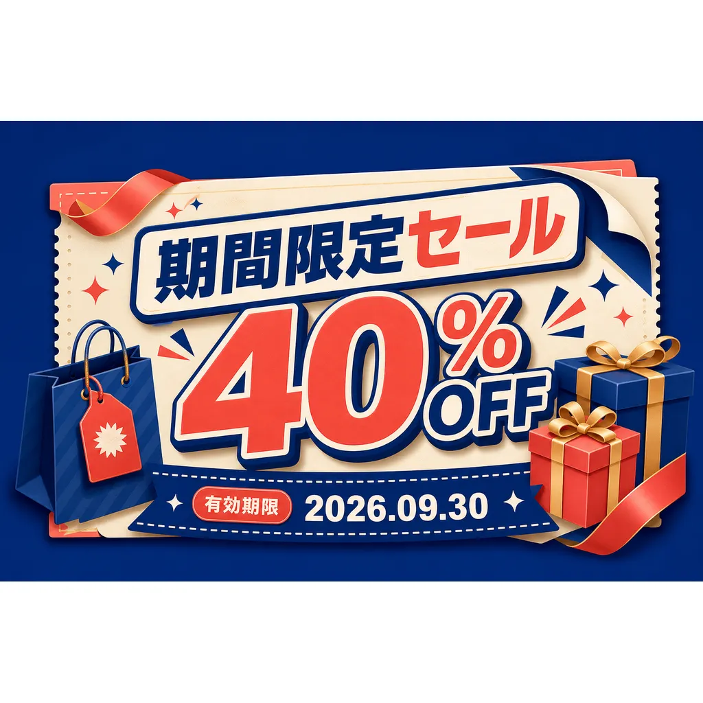 Limited Time Sale 40% Off Promotional Banner｜AI Image Generation Prompts