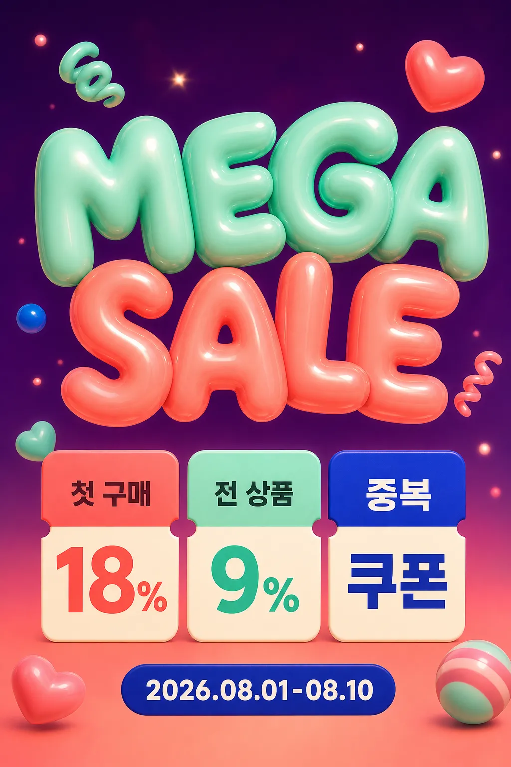 Mega Sale 3D Balloon Text Promotional Banner｜AI Image Generation Prompts