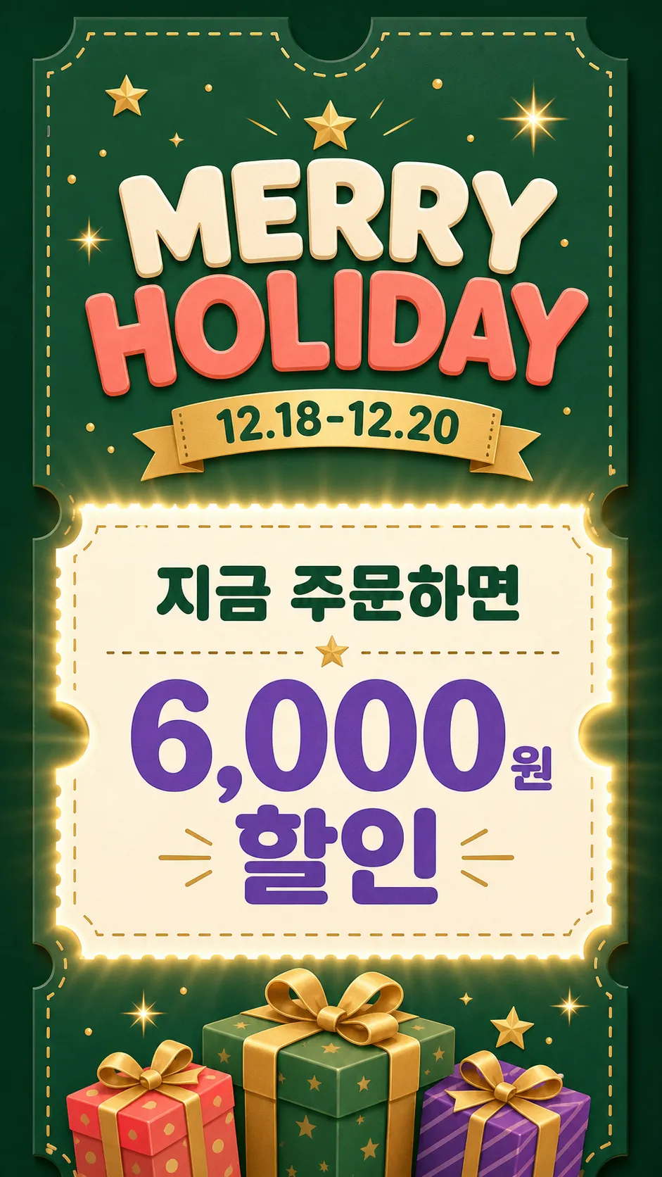 Merry Holiday Sale Poster with Gift Boxes｜AI Image Generation Prompts