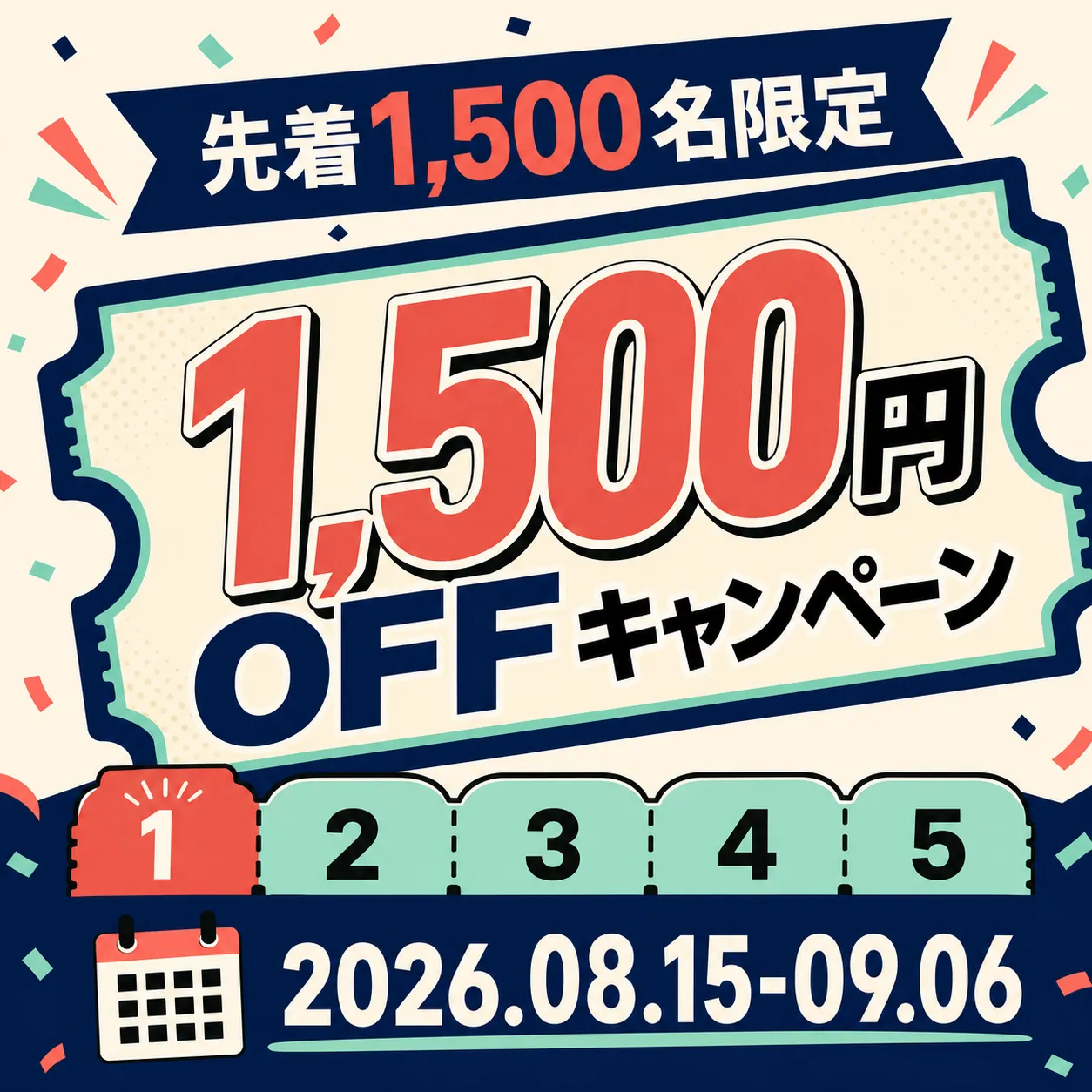 1500 Yen Off Campaign Banner for First 1500 People｜AI Image Generation Prompts