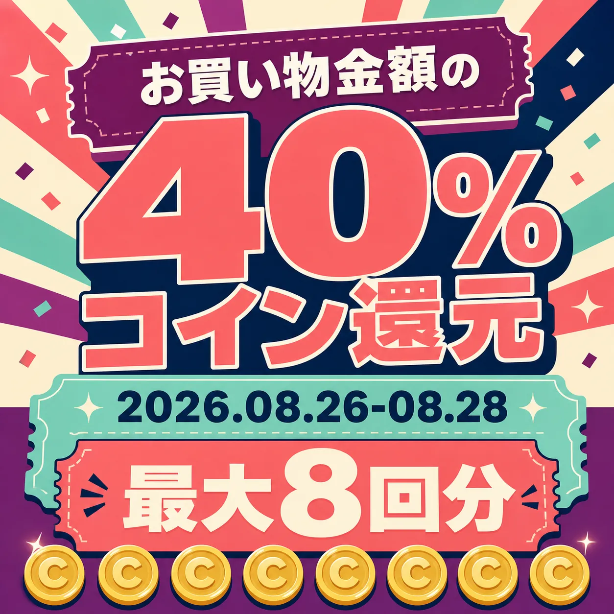 40% Coin Cashback Shopping Promotion Banner｜AI Image Generation Prompts