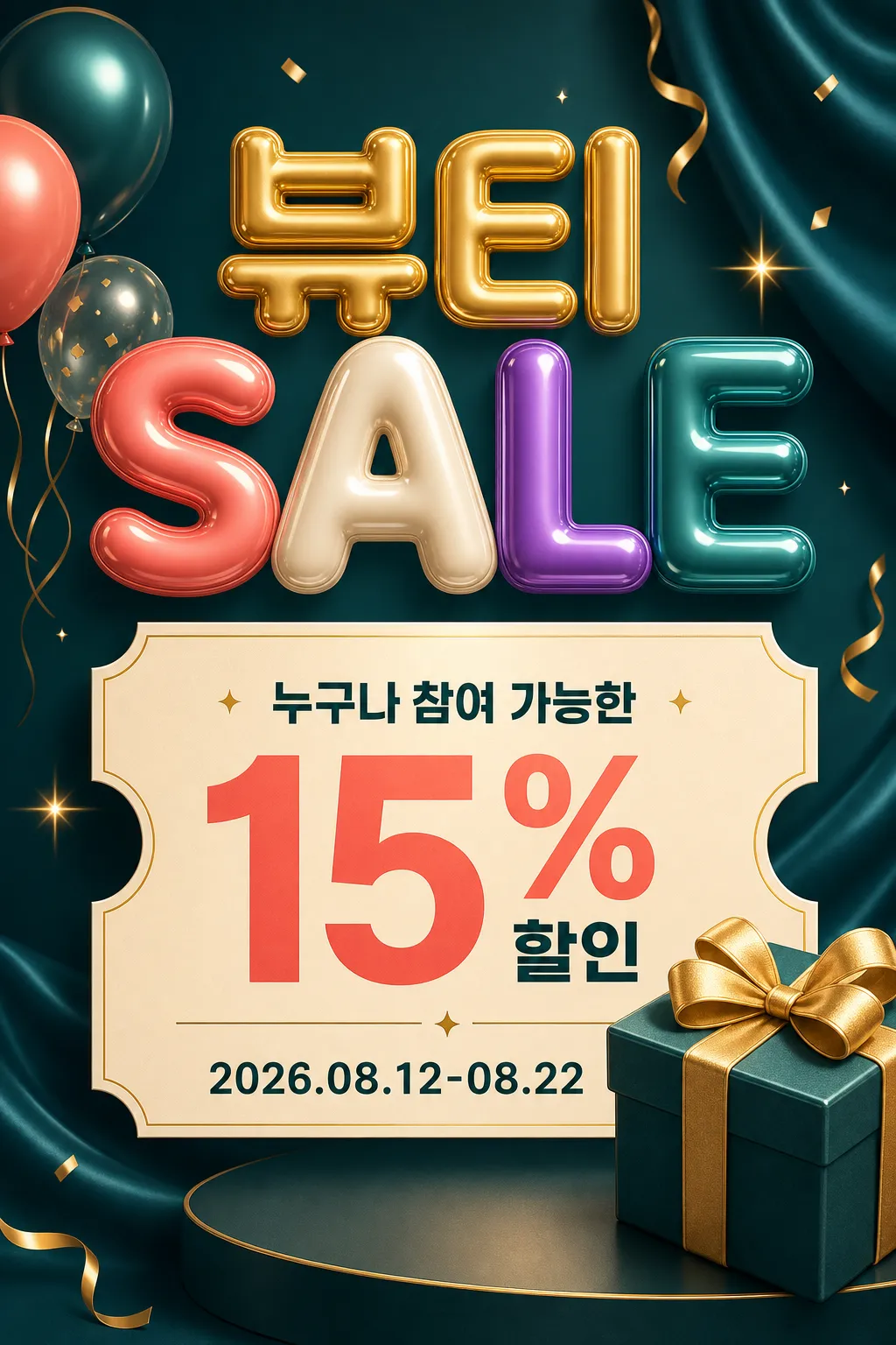 Beauty Sale Promotional Poster with 15% Discount｜AI Image Generation Prompts