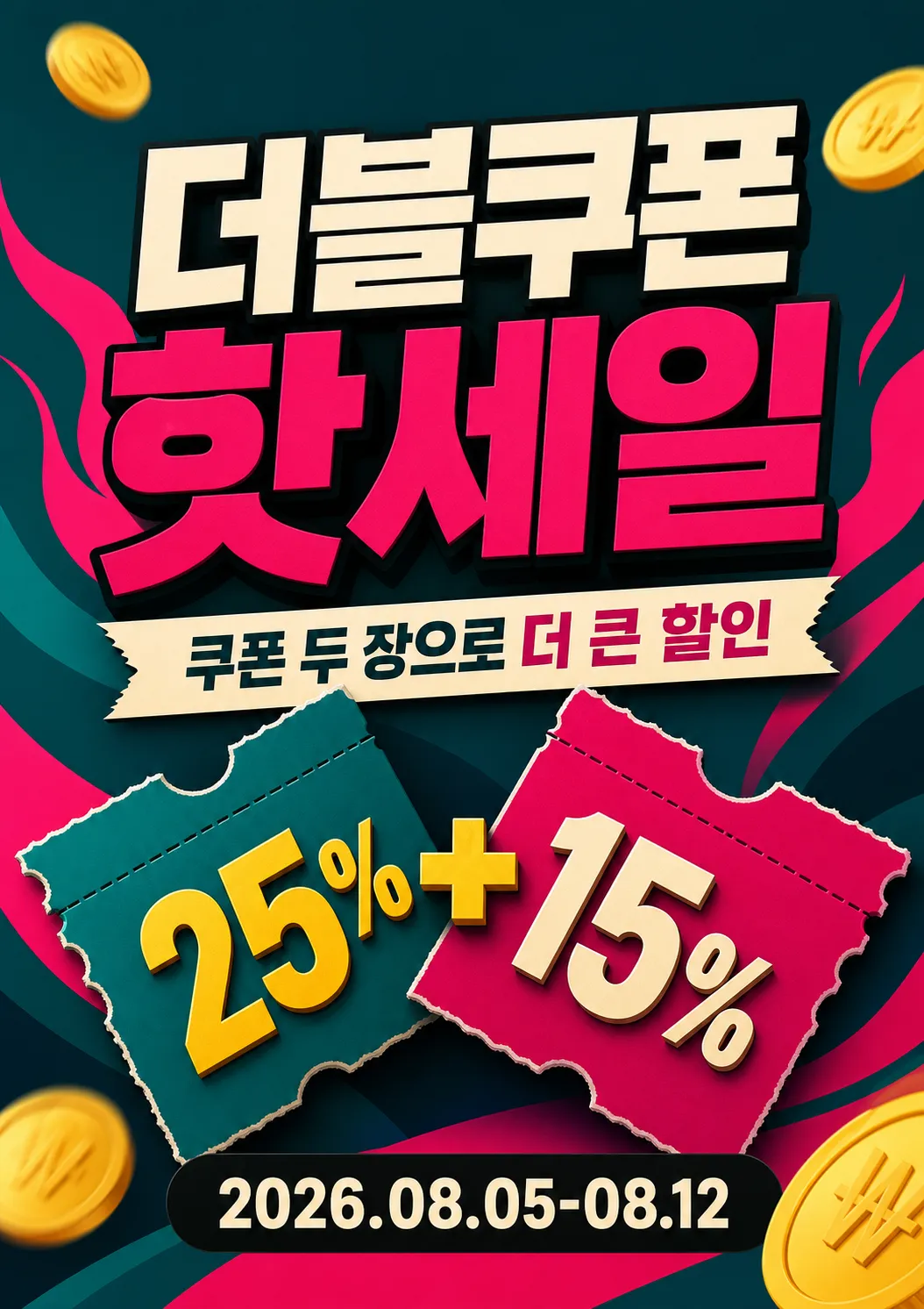 Double Coupon Hot Sale Promotional Poster｜AI Image Generation Prompts