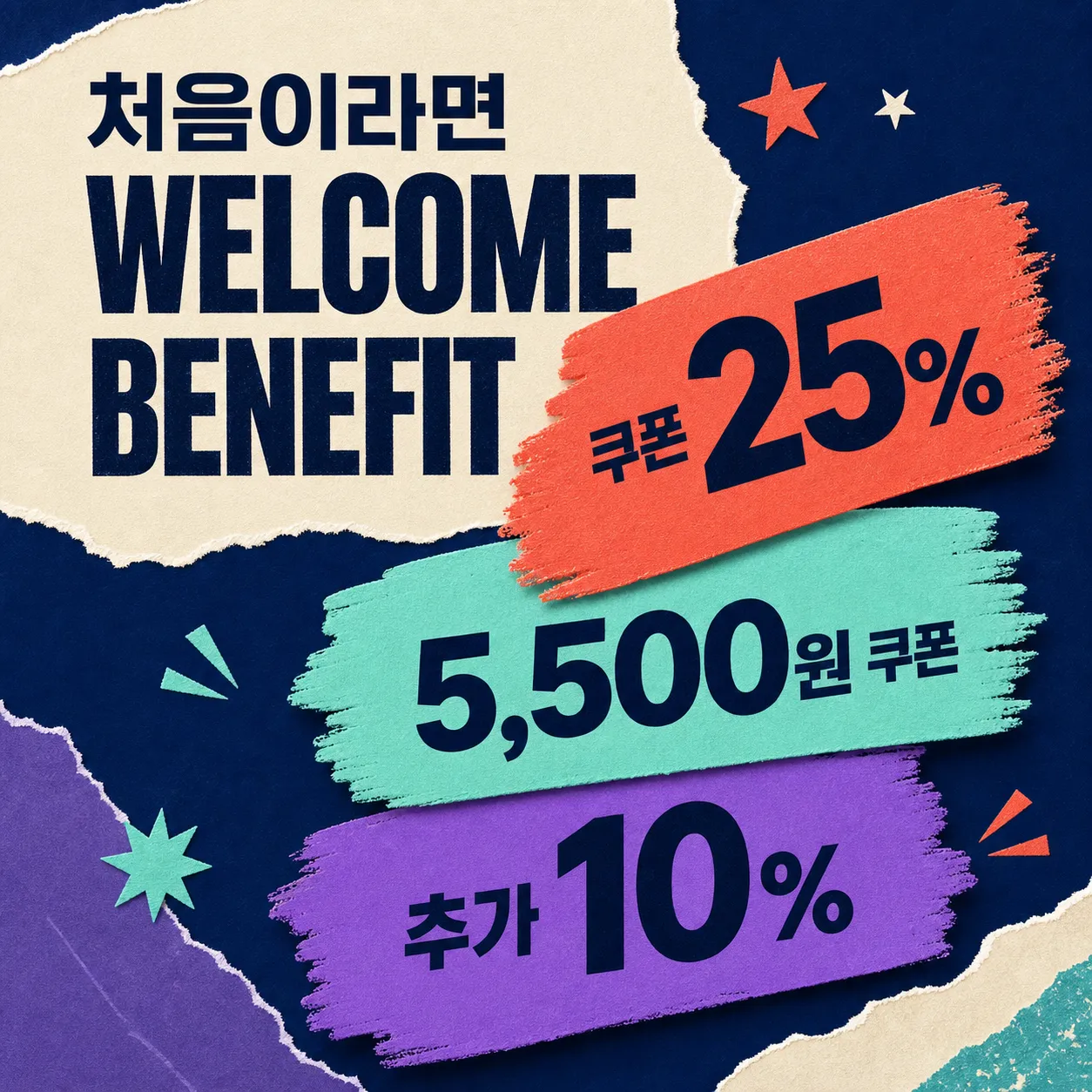 Welcome Benefit Discount Coupon Promotional Banner｜AI Image Generation Prompts