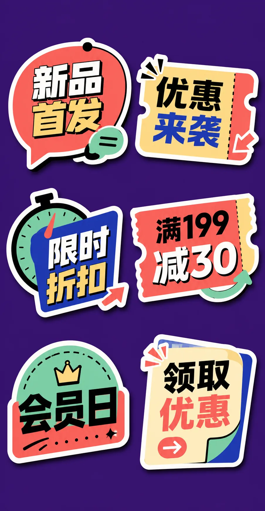 Colorful Promotional Sale Badges Collection｜AI Image Generation Prompts