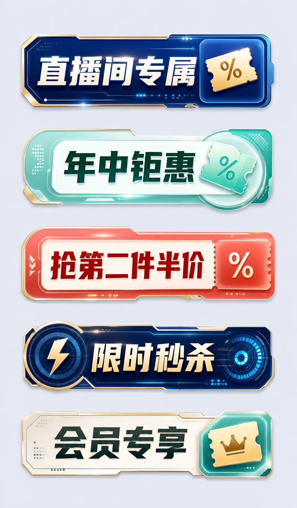 Colorful 3D Promotional Sale Banners for Ecommerce｜AI Image Generation Prompts