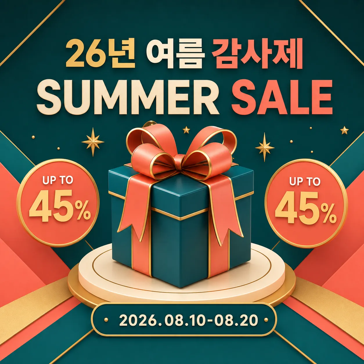 Summer Sale Banner with Gift Box and 45% Discount｜AI Image Generation Prompts