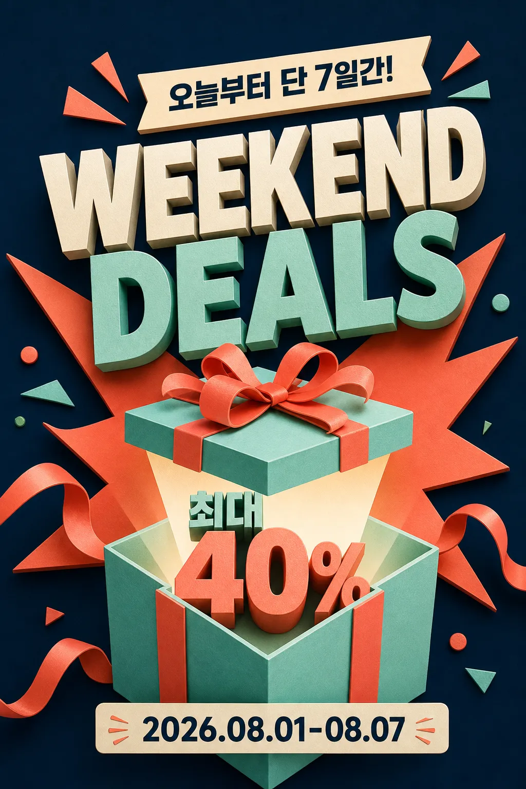 Weekend Deals 40% Off 3D Gift Box Poster｜AI Image Generation Prompts