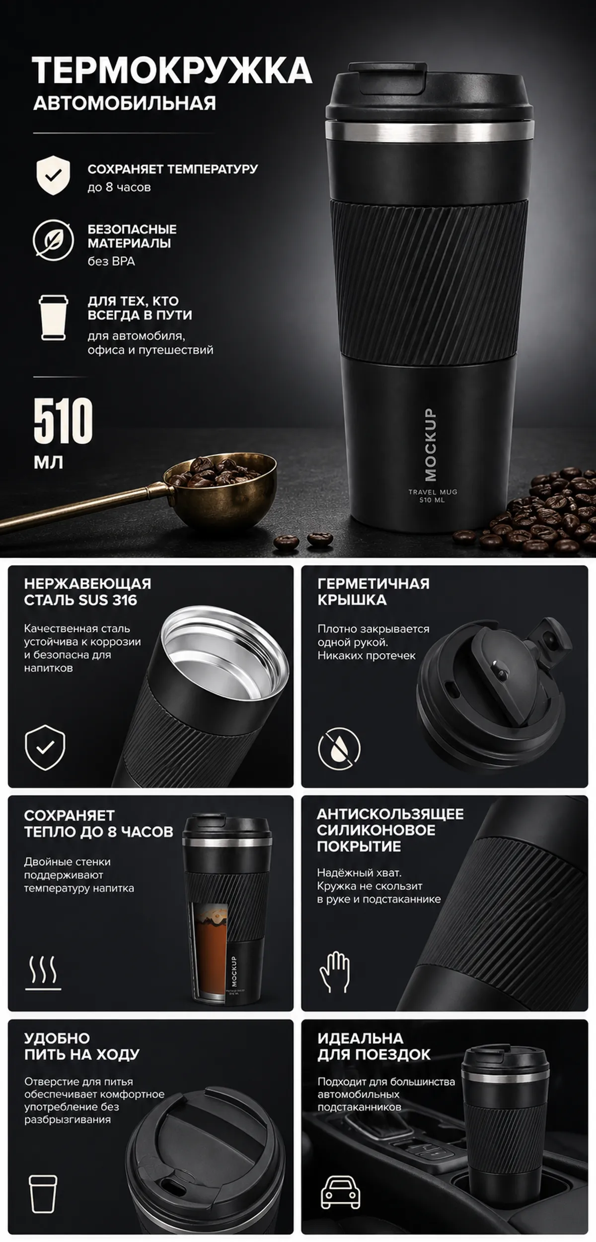 Black 510ml Automotive Travel Mug Mockup｜AI Image Generation Prompts