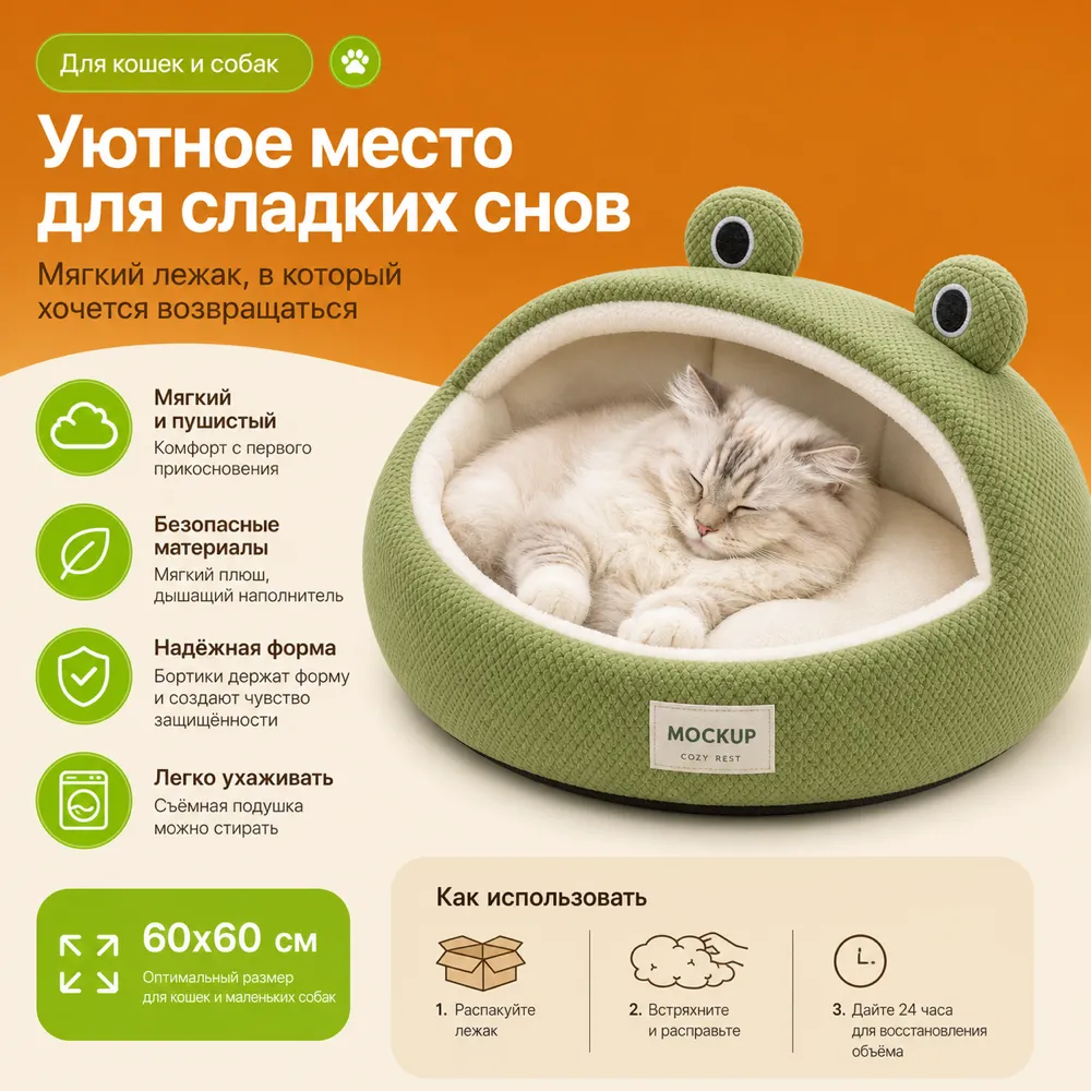 Fluffy cat sleeping in a cozy green frog-shaped pet bed｜AI Image Generation Prompts