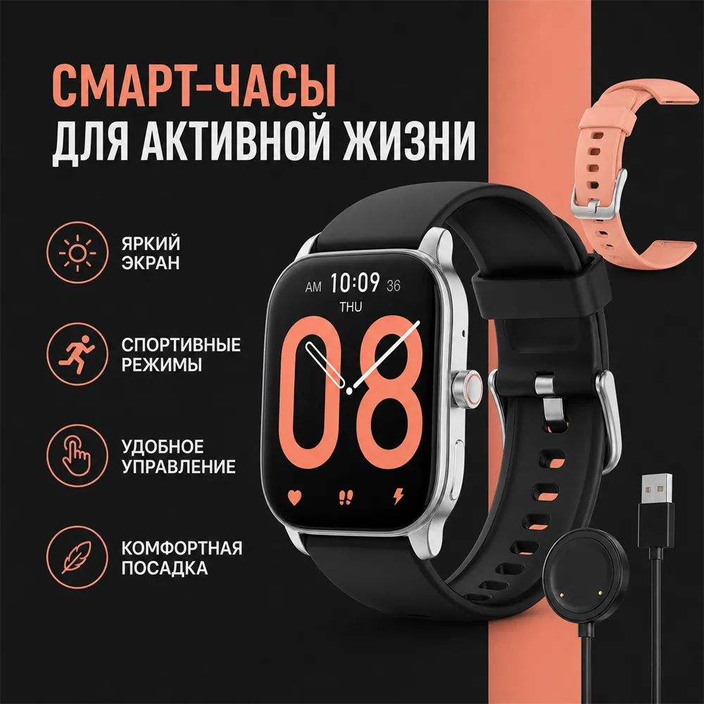Black Smartwatch for Active Lifestyle｜AI Image Generation Prompts