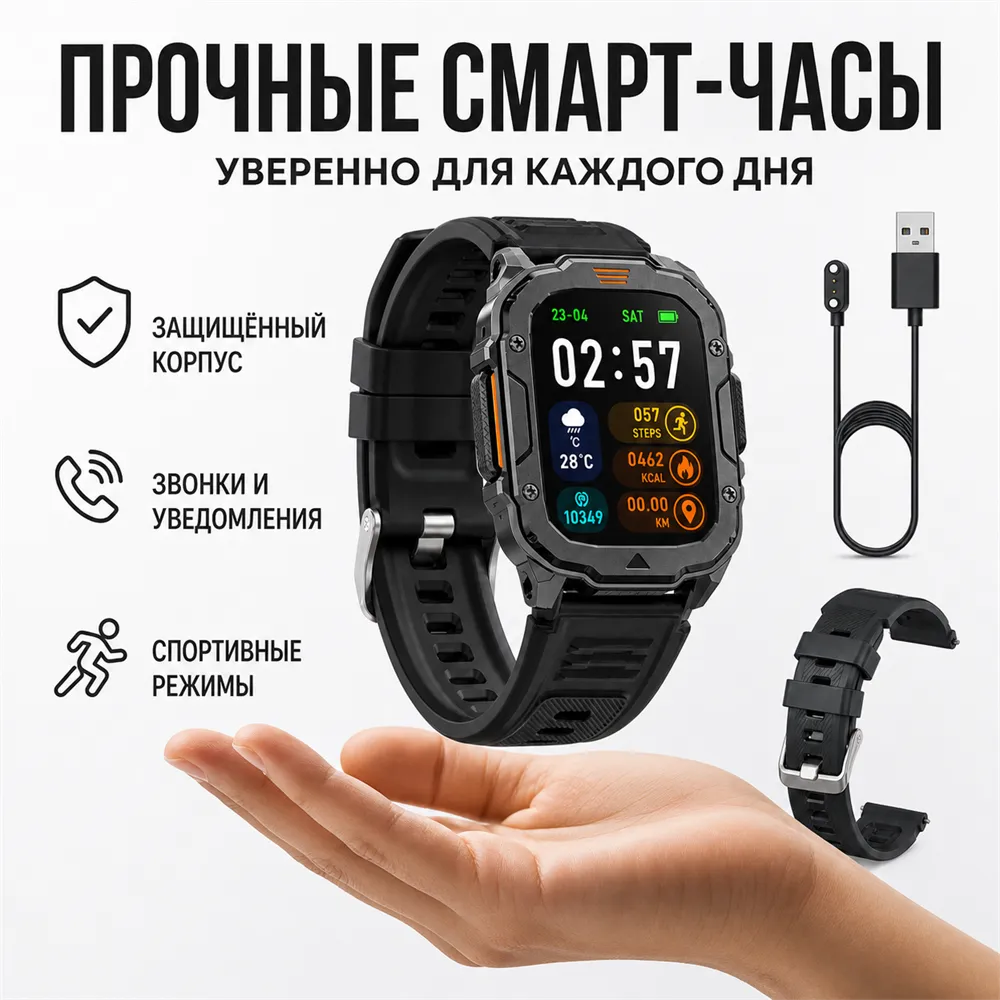 Rugged Black Smartwatch with Sports Modes｜AI Image Generation Prompts