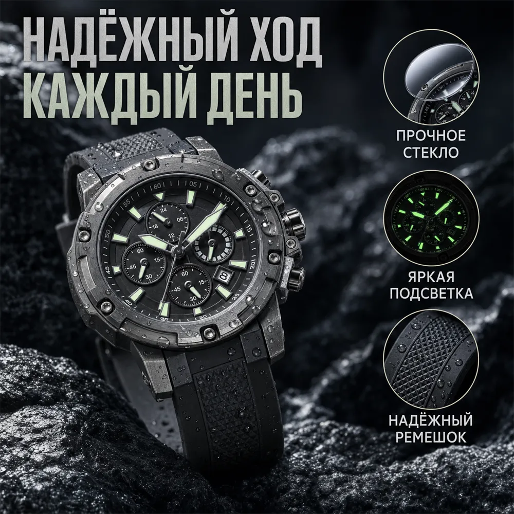 Black Chronograph Watch on Dark Rocks｜AI Image Generation Prompts