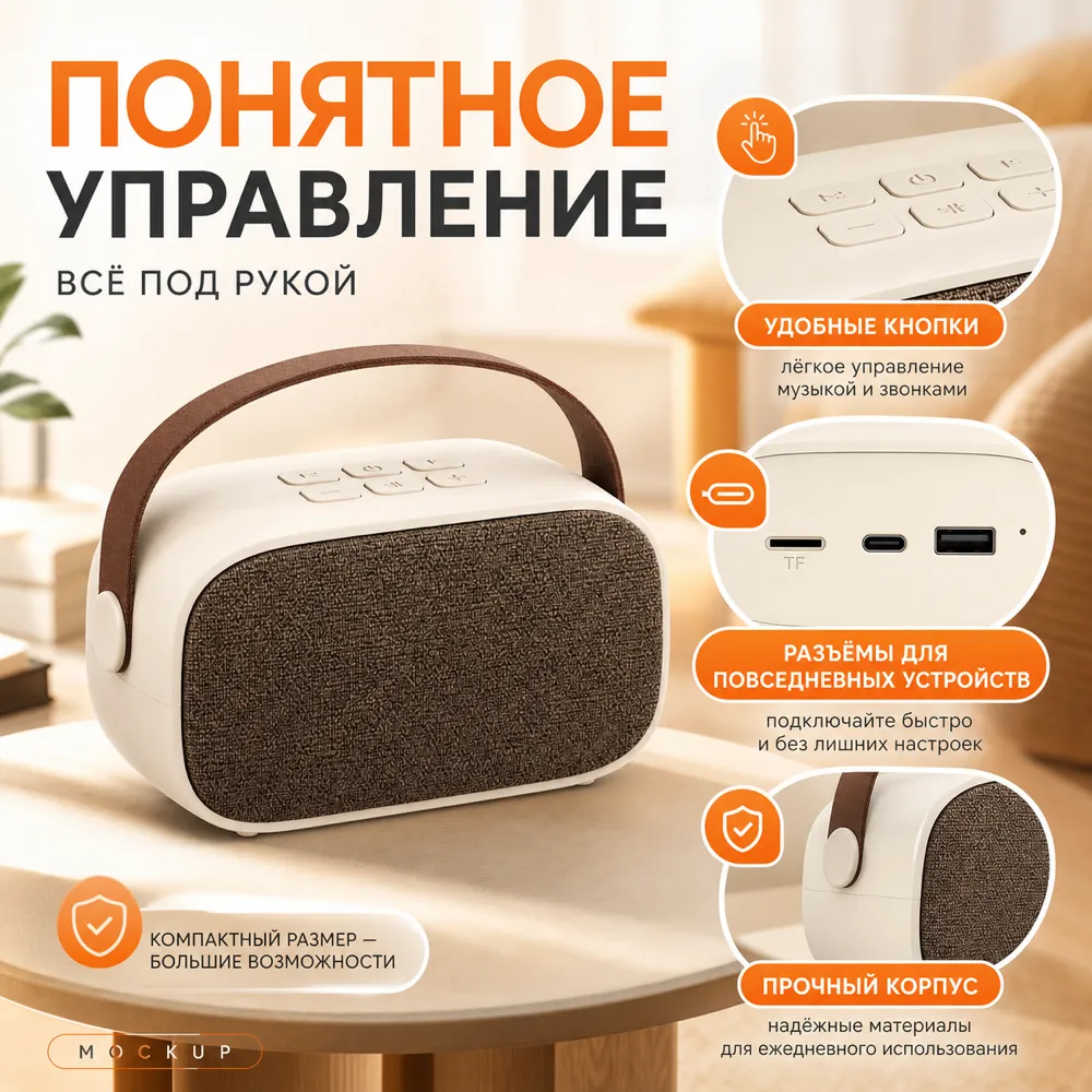Compact Portable Speaker with Handle and Controls｜AI Image Generation Prompts