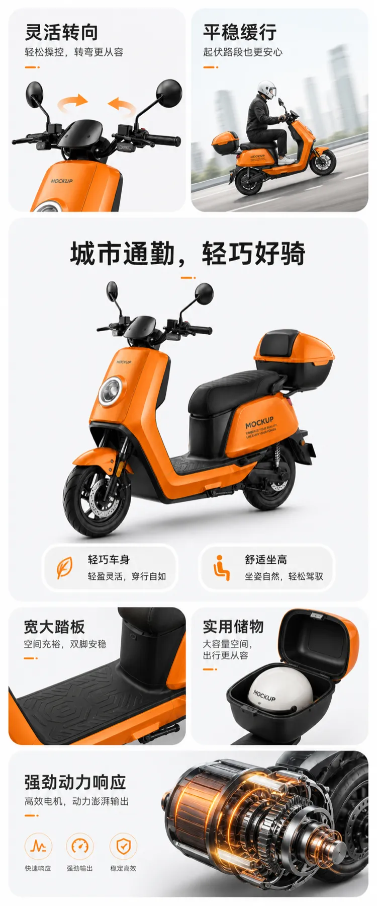 Orange Electric Scooter City Commuting Features｜AI Image Generation Prompts