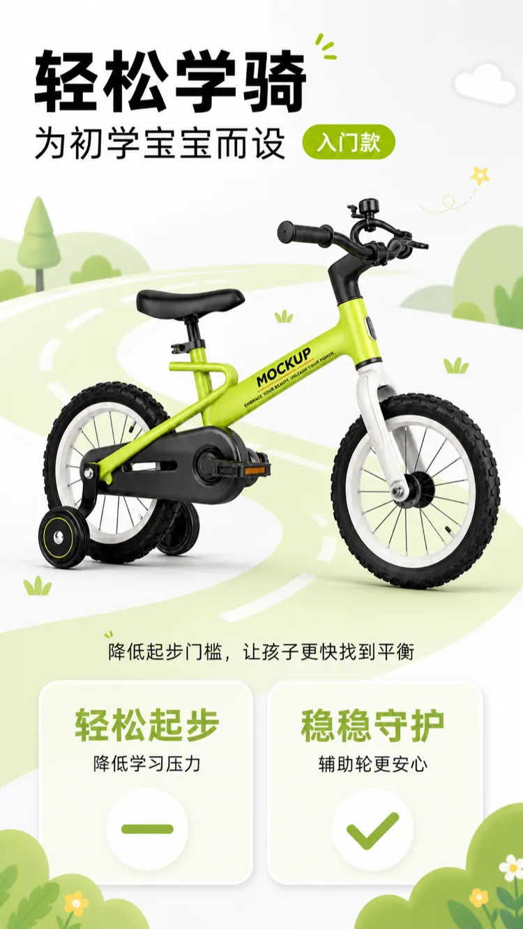 Green Kids Bicycle With Training Wheels｜AI Image Generation Prompts