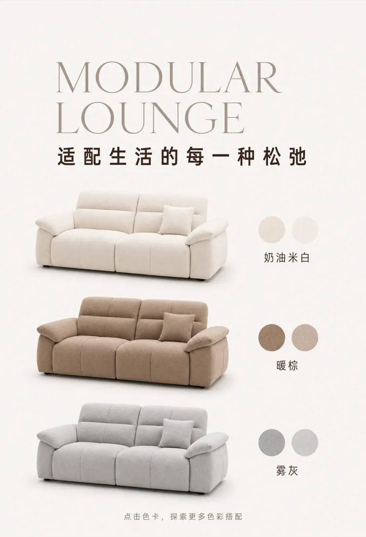 Modular Lounge Sofa in Cream, Brown, and Gray｜AI Image Generation Prompts