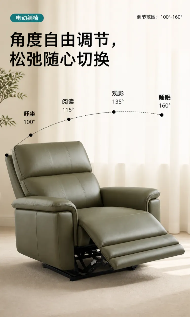 Green Electric Recliner Chair with Adjustable Angles｜AI Image Generation Prompts