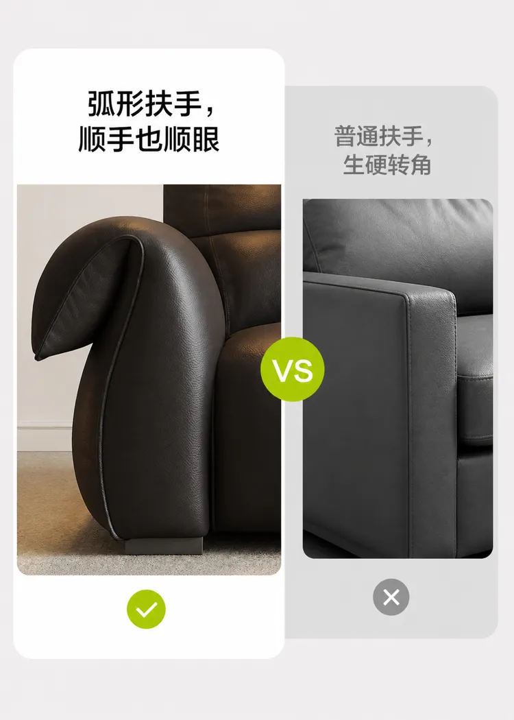 Curved vs Square Leather Sofa Armrest Comparison｜AI Image Generation Prompts