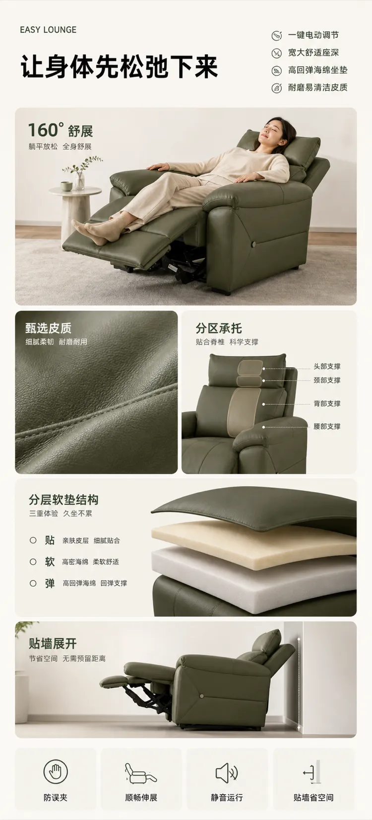 Green Leather Electric Recliner Chair for Relaxation｜AI Image Generation Prompts