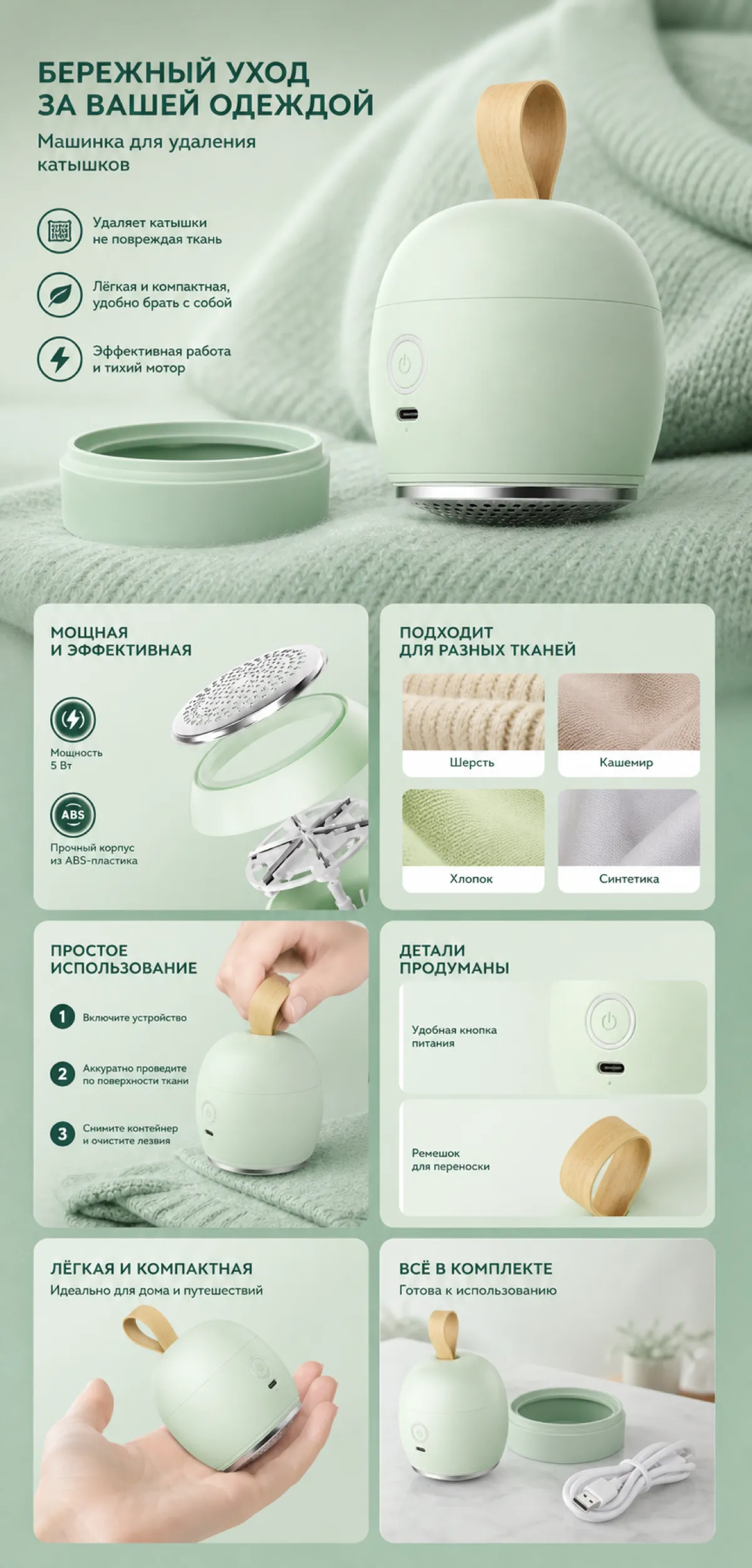Compact Green Electric Fabric Shaver and Lint Remover｜AI Image Generation Prompts