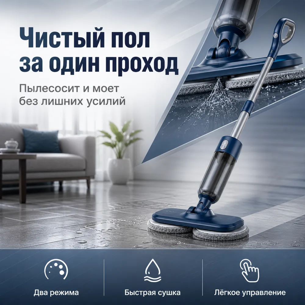 Blue cordless vacuum and mop cleaner for floors｜AI Image Generation Prompts