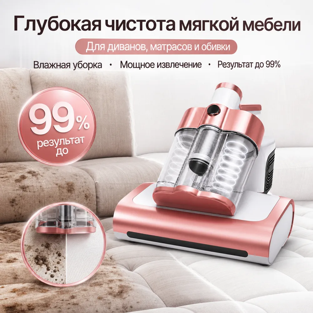 Pink Upholstery Cleaner For Sofas And Mattresses｜AI Image Generation Prompts