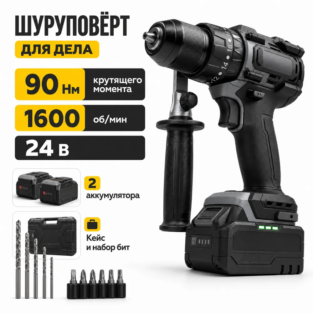 24V Cordless Drill Screwdriver with Batteries and Case｜AI Image Generation Prompts